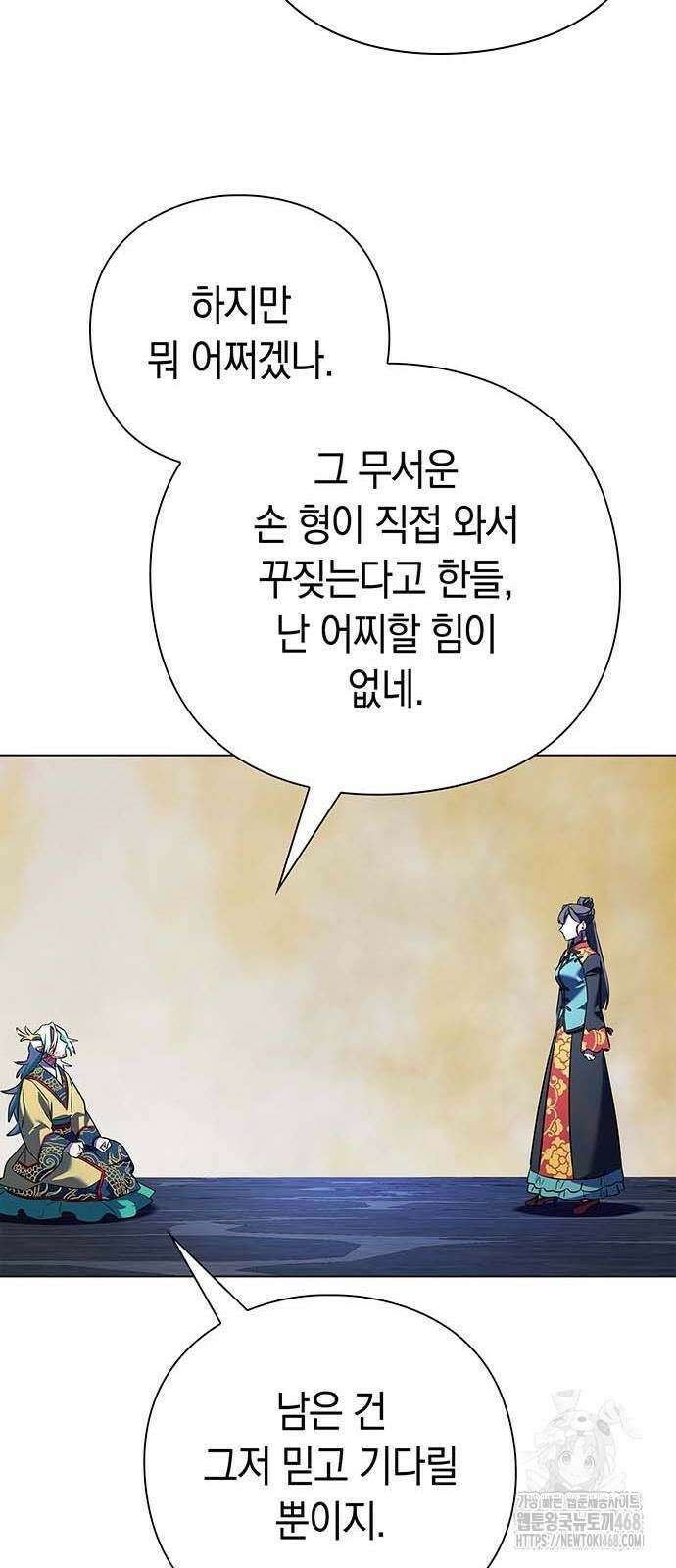 도깨비의 밤 84화 39