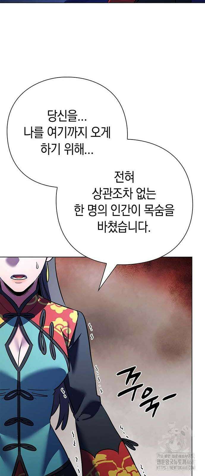 도깨비의 밤 84화 42