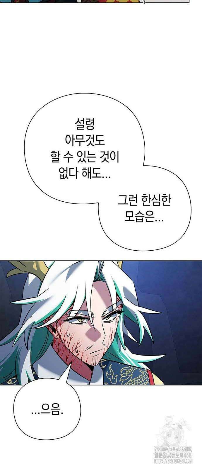 도깨비의 밤 84화 43