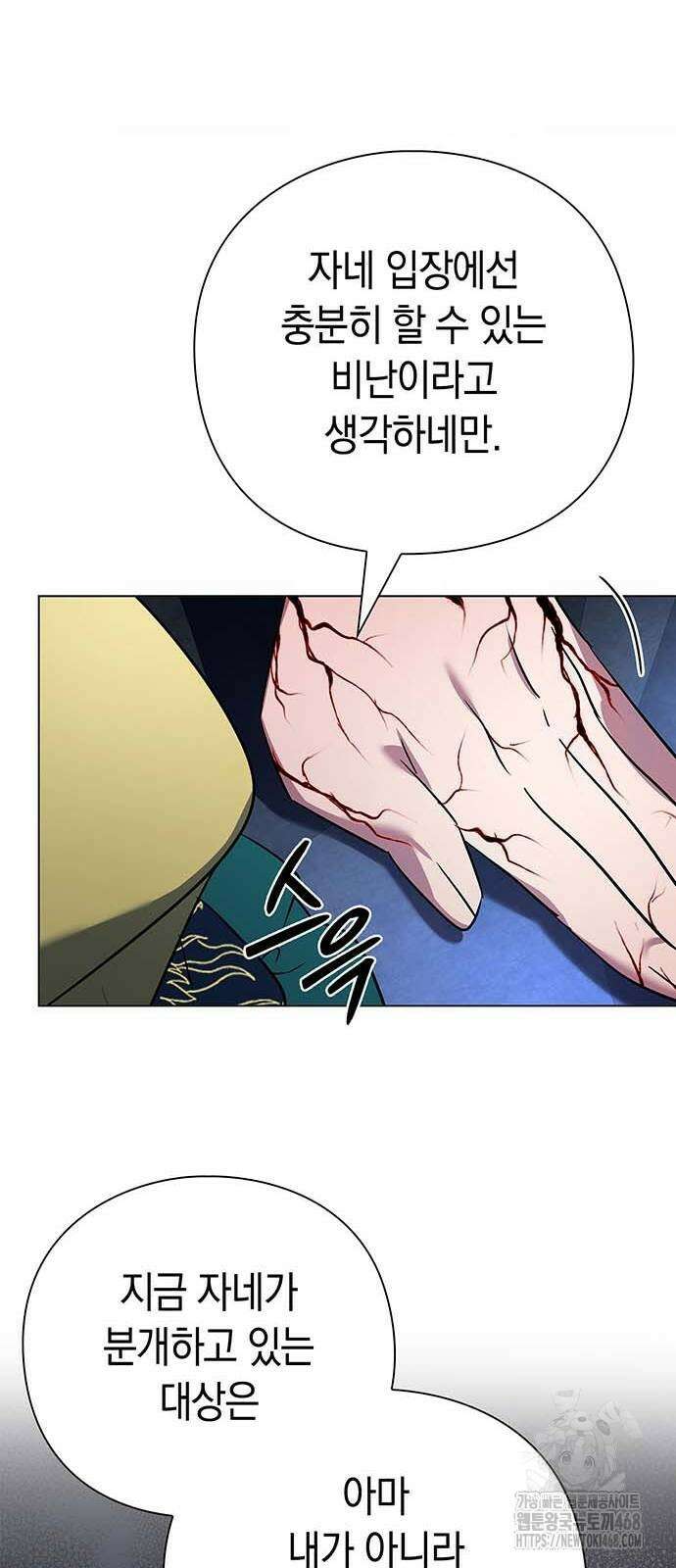 도깨비의 밤 84화 44