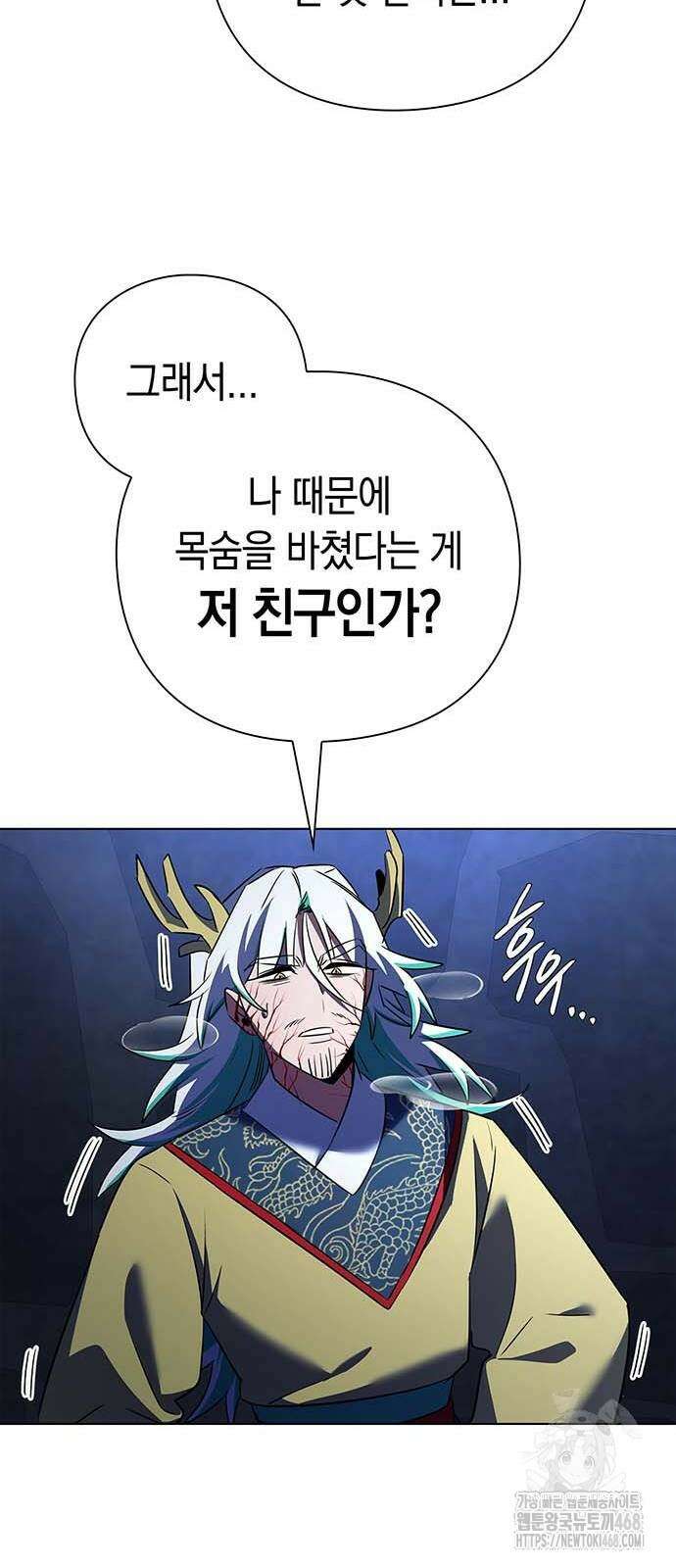 도깨비의 밤 84화 46