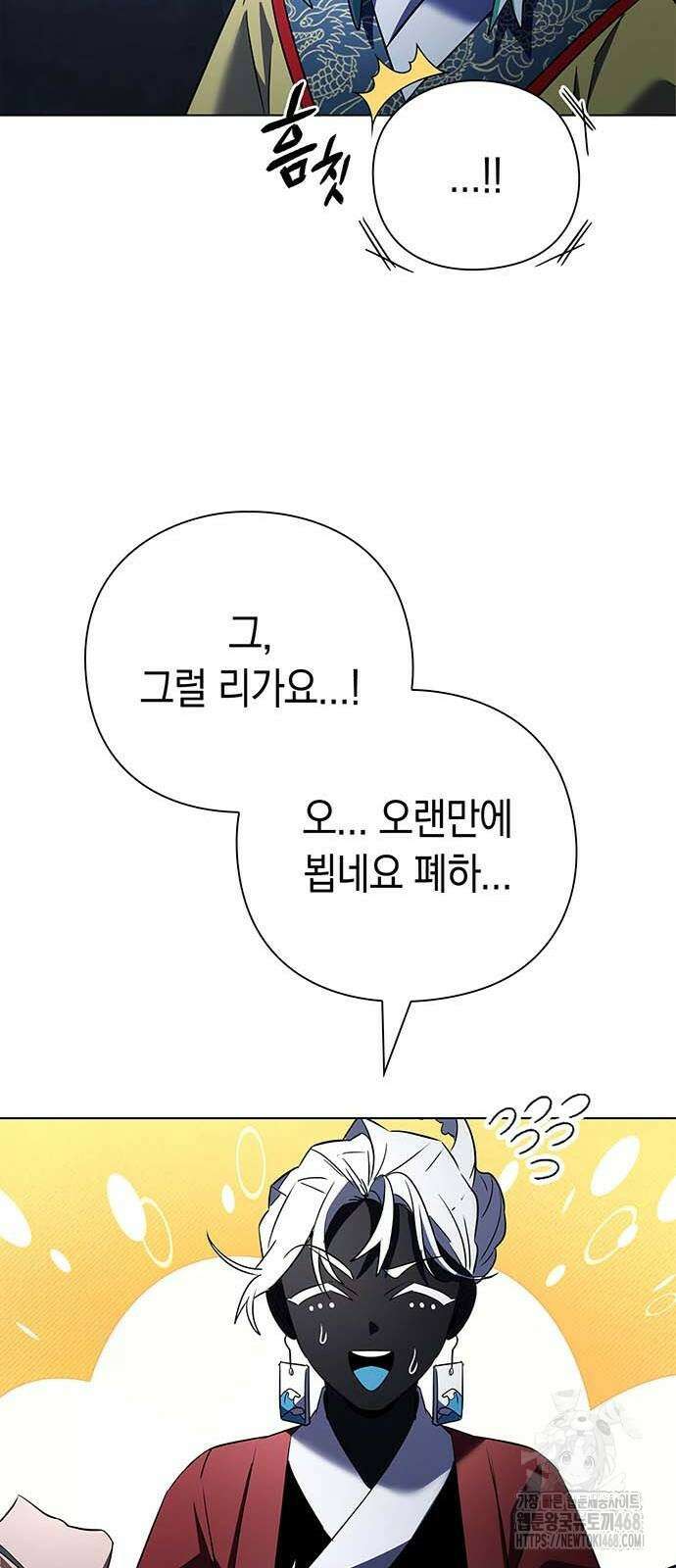 도깨비의 밤 84화 50