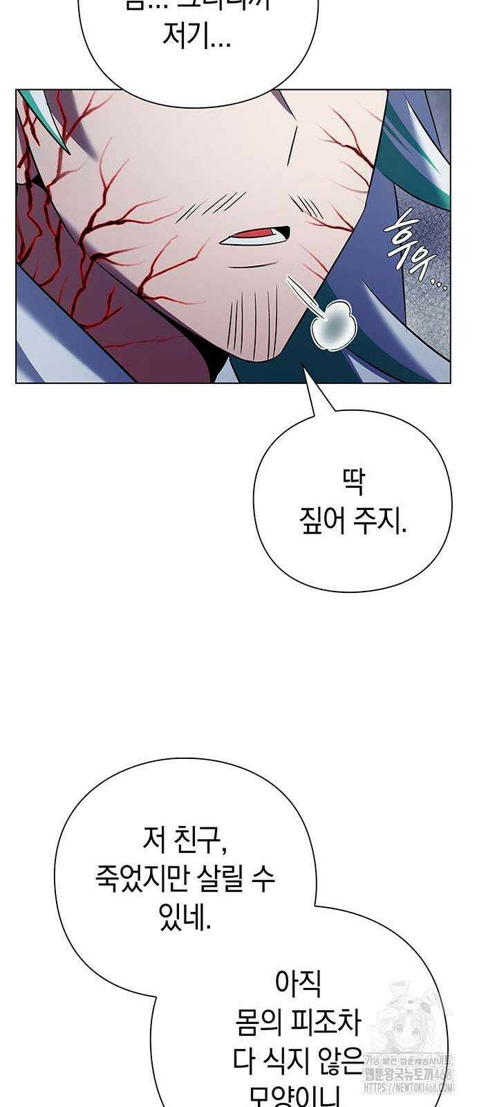 도깨비의 밤 84화 53