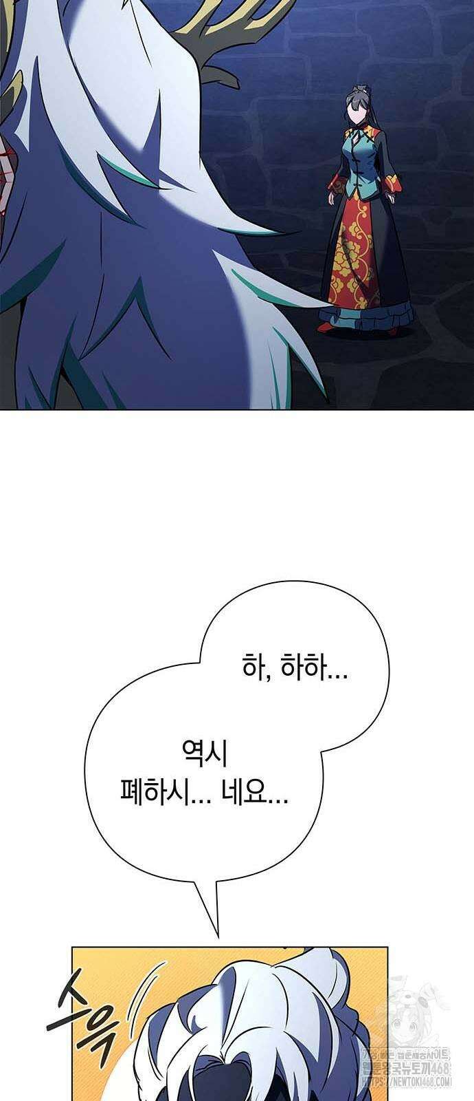 도깨비의 밤 84화 55