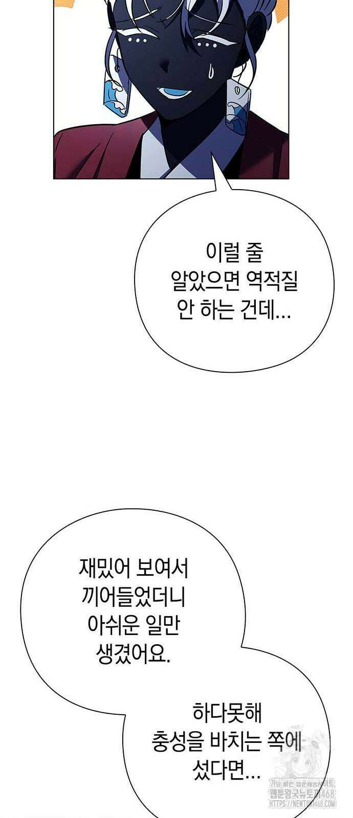 도깨비의 밤 84화 56