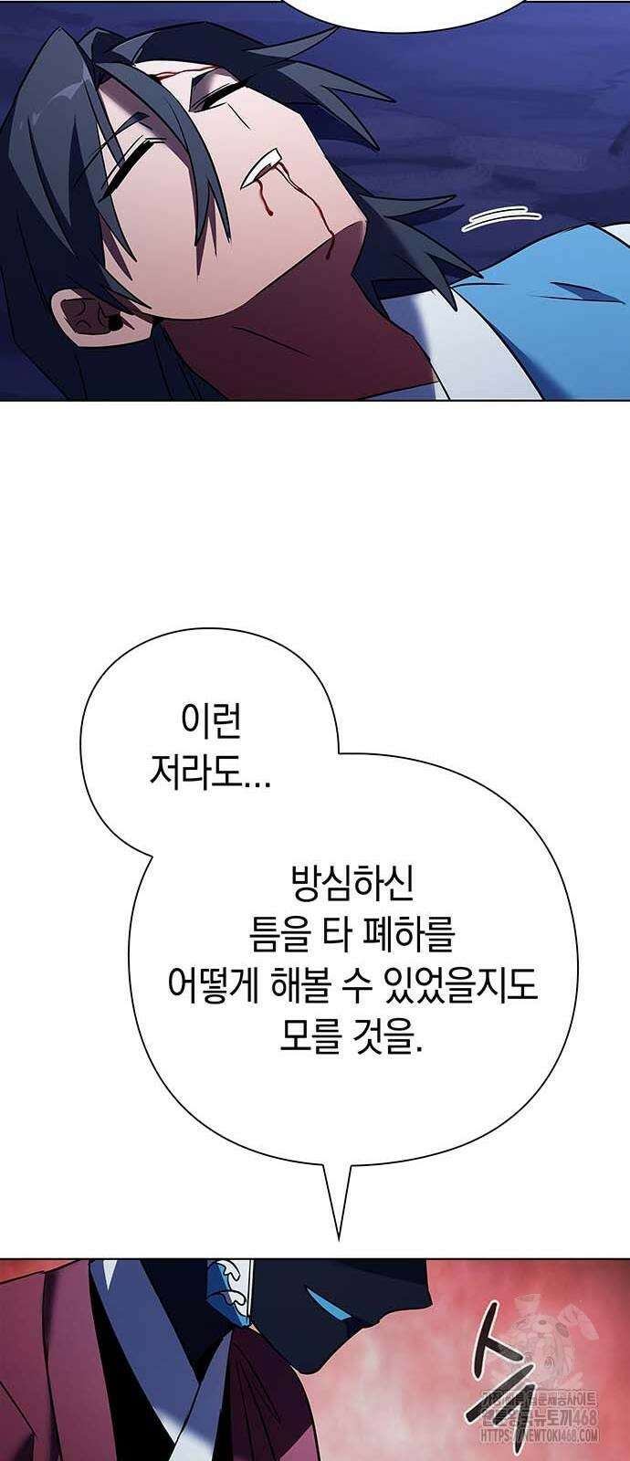 도깨비의 밤 84화 57