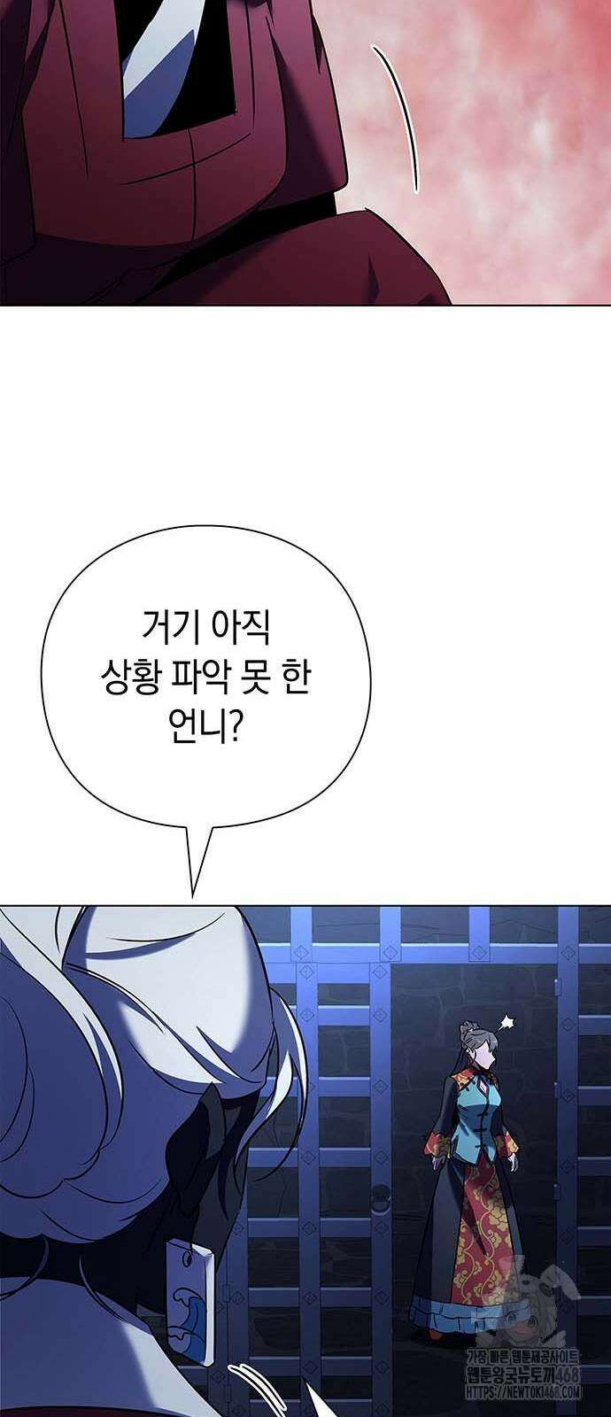 도깨비의 밤 84화 58