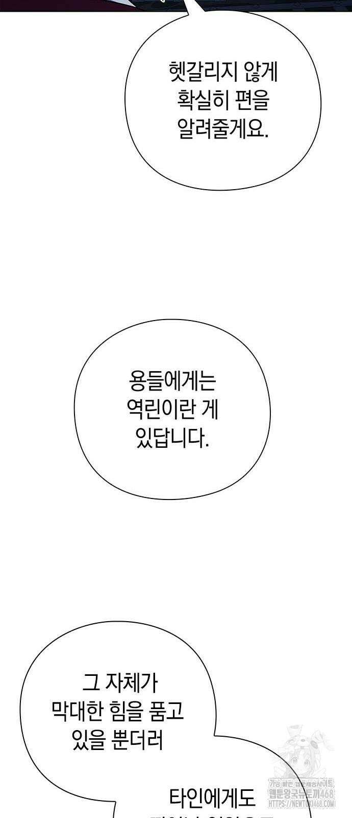 도깨비의 밤 84화 59