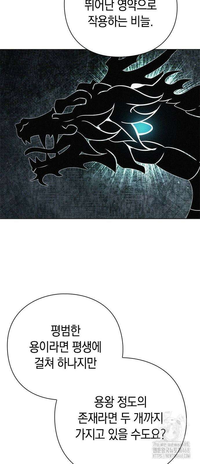 도깨비의 밤 84화 60