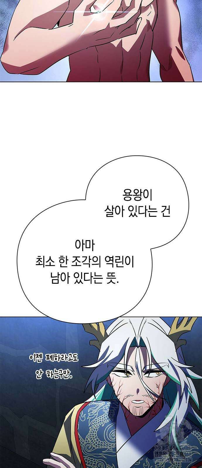 도깨비의 밤 84화 62