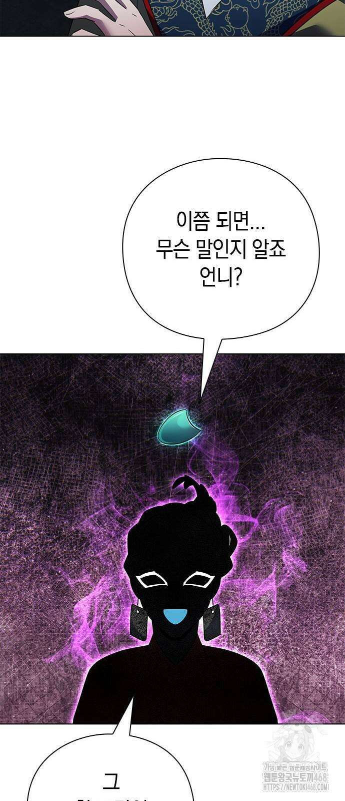 도깨비의 밤 84화 63
