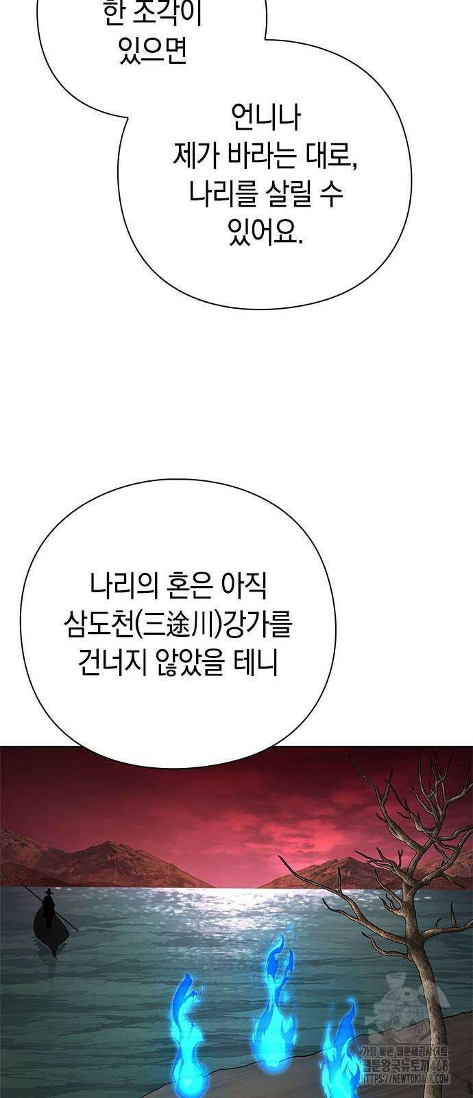 도깨비의 밤 84화 64