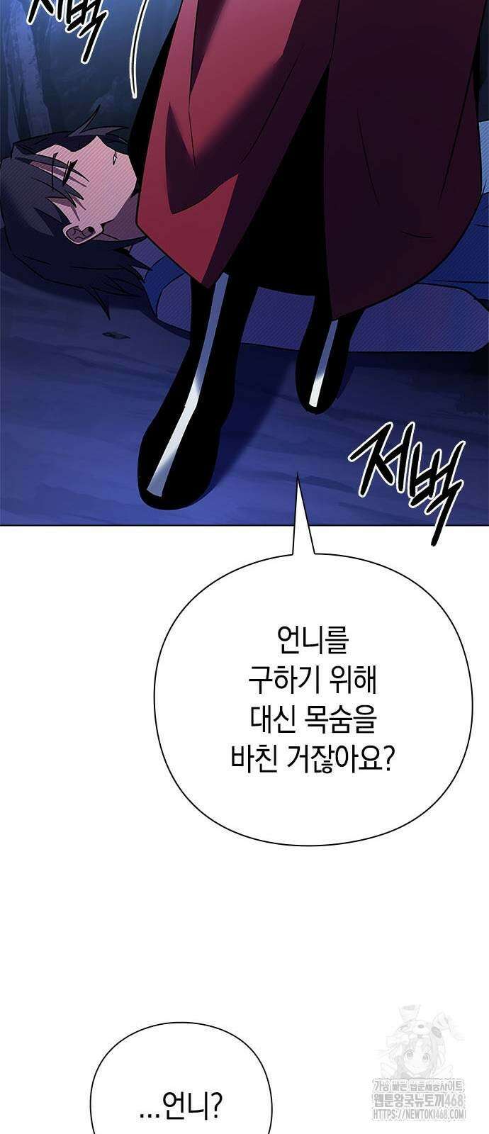 도깨비의 밤 84화 66