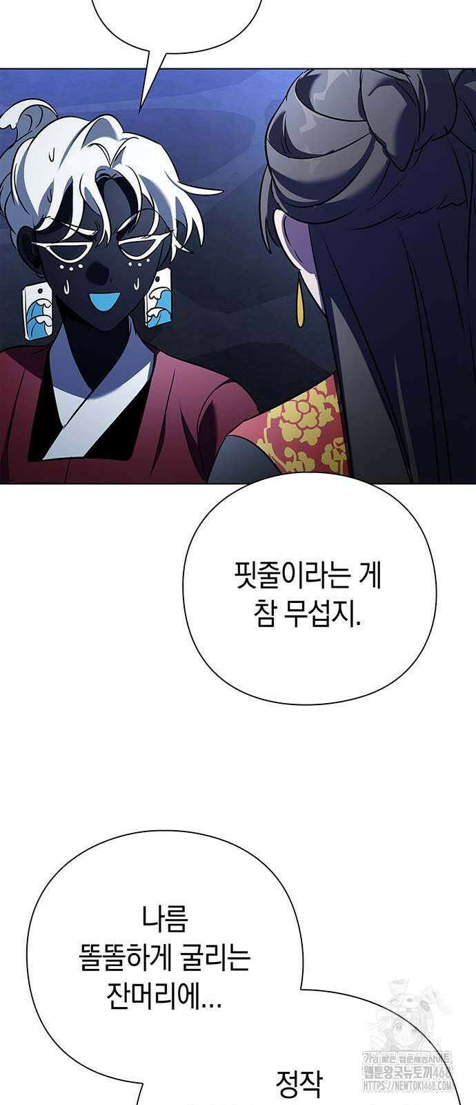 도깨비의 밤 84화 67
