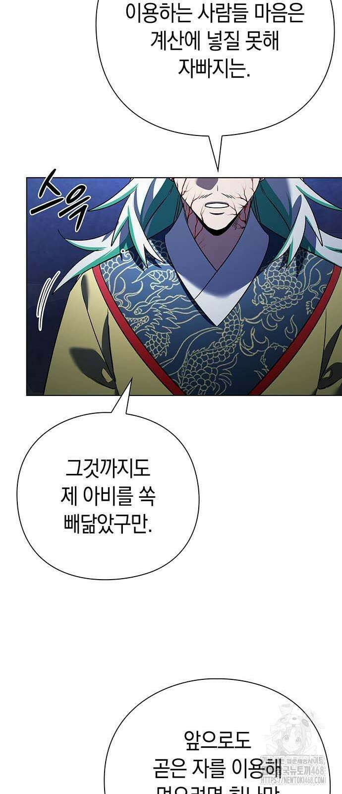 도깨비의 밤 84화 68