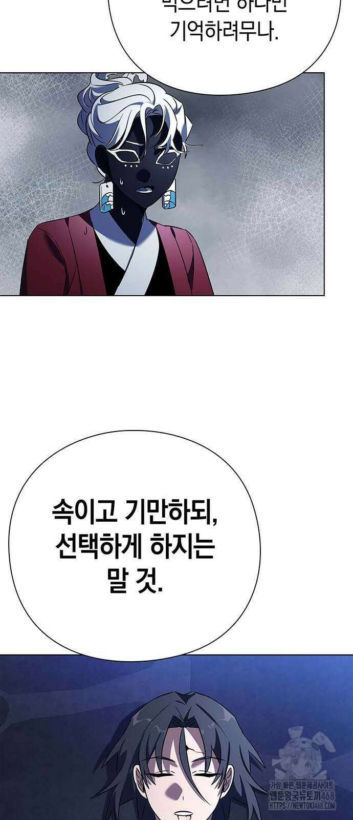 도깨비의 밤 84화 69