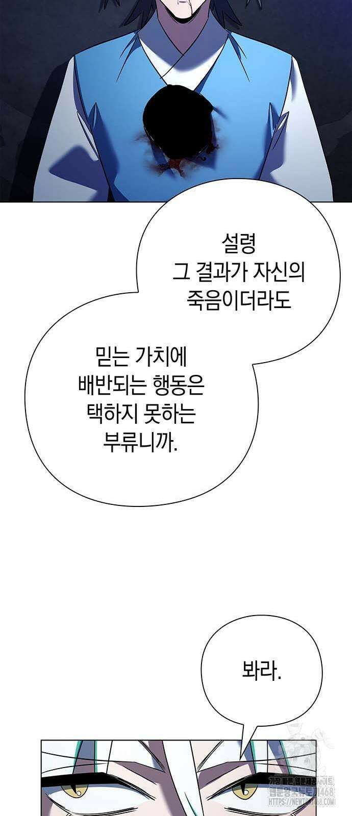 도깨비의 밤 84화 70