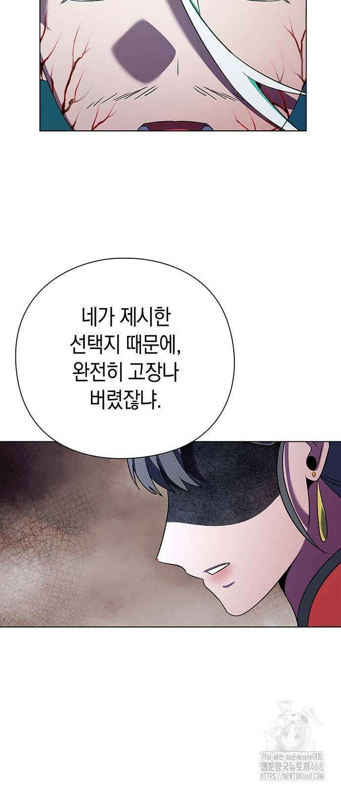 도깨비의 밤 84화 71