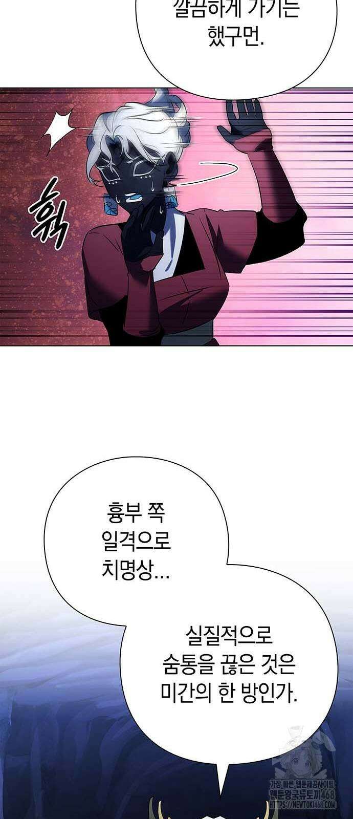 도깨비의 밤 84화 74
