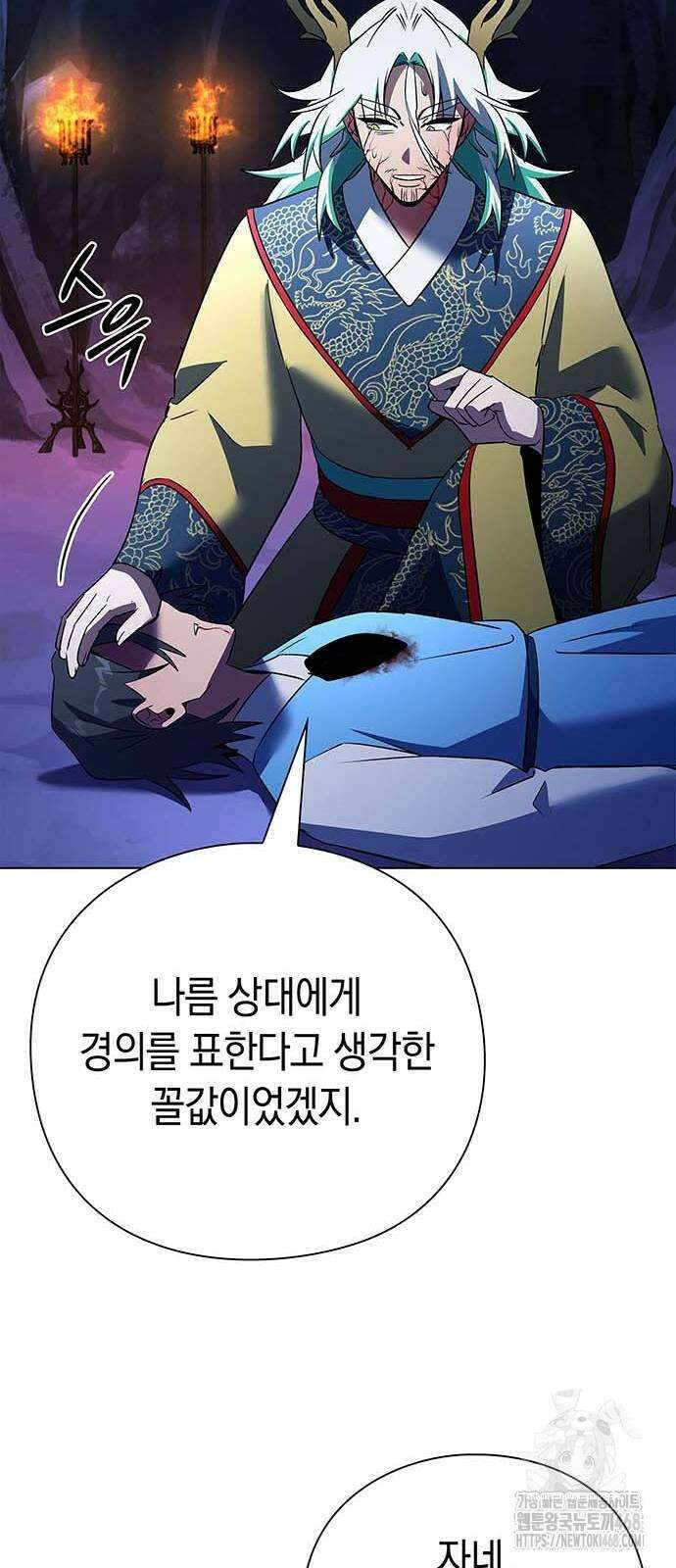 도깨비의 밤 84화 75