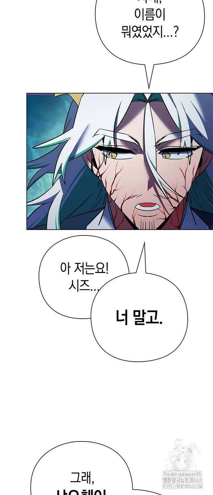 도깨비의 밤 84화 76