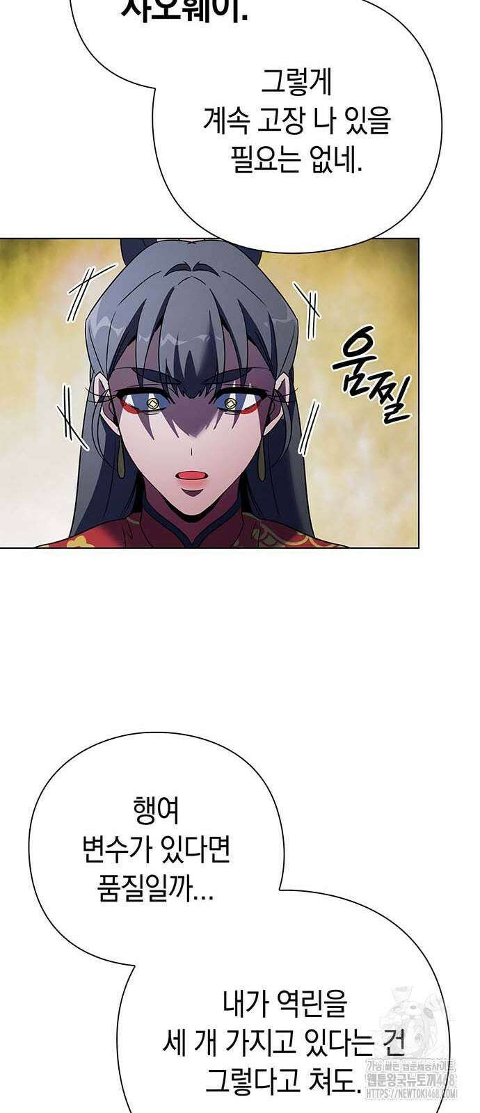 도깨비의 밤 84화 77
