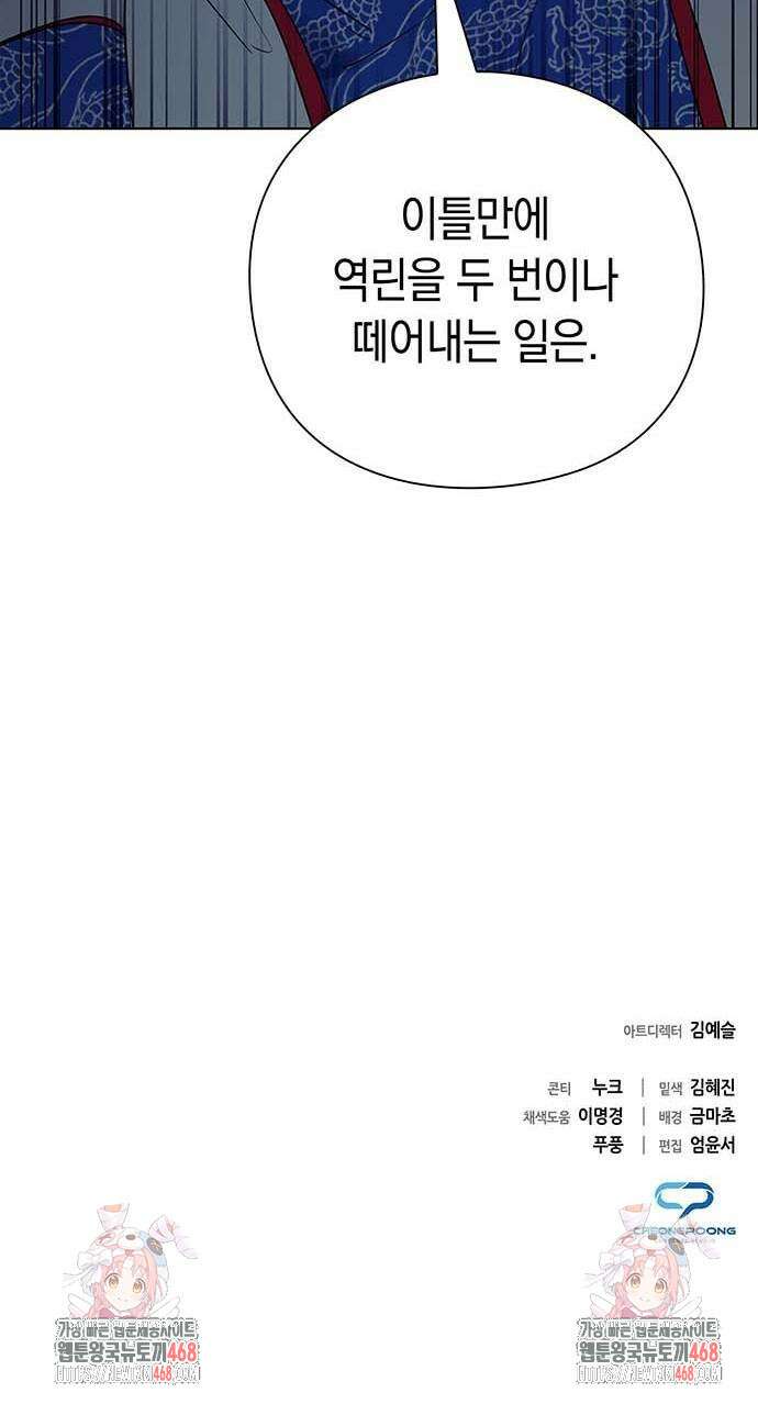 도깨비의 밤 84화 79