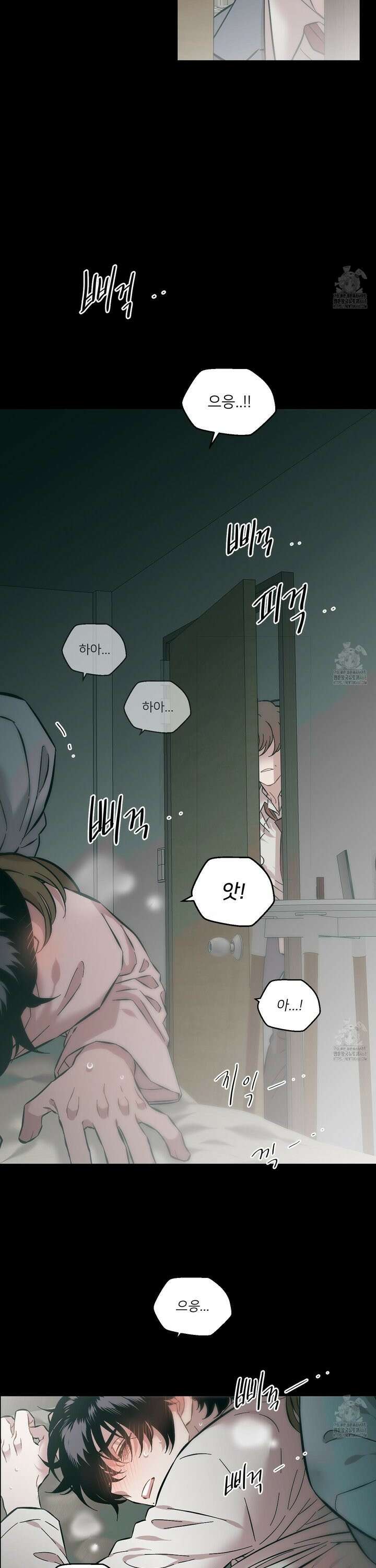 너의 이웃을 사랑하라 88화 2