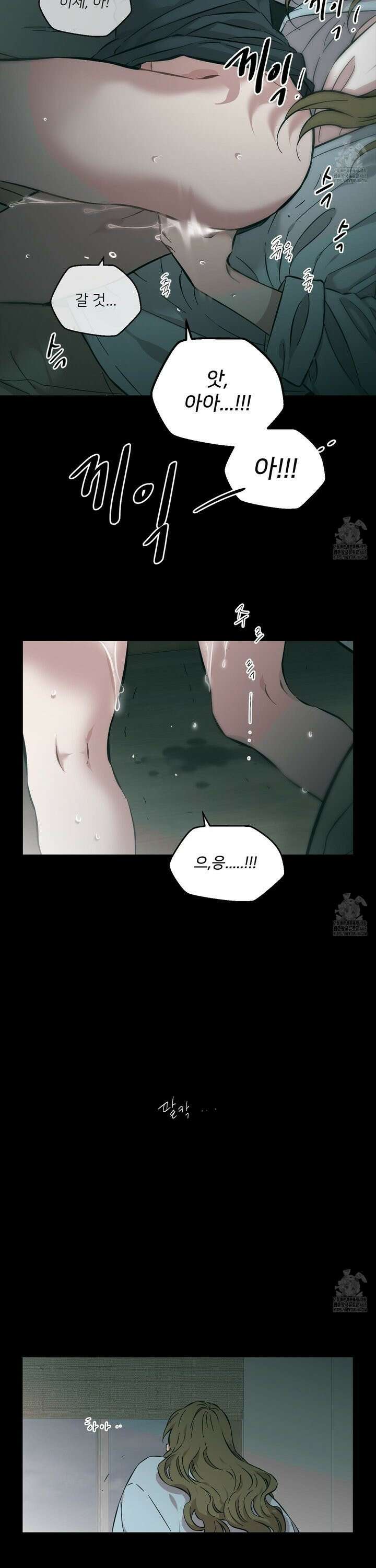 너의 이웃을 사랑하라 88화 4