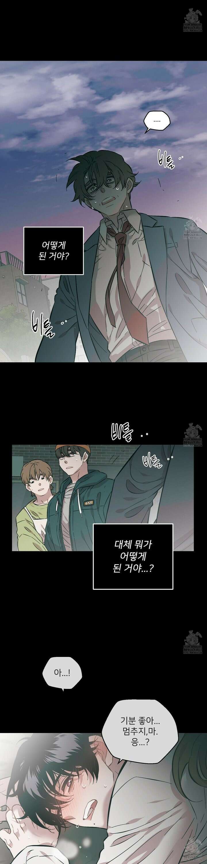 너의 이웃을 사랑하라 88화 6