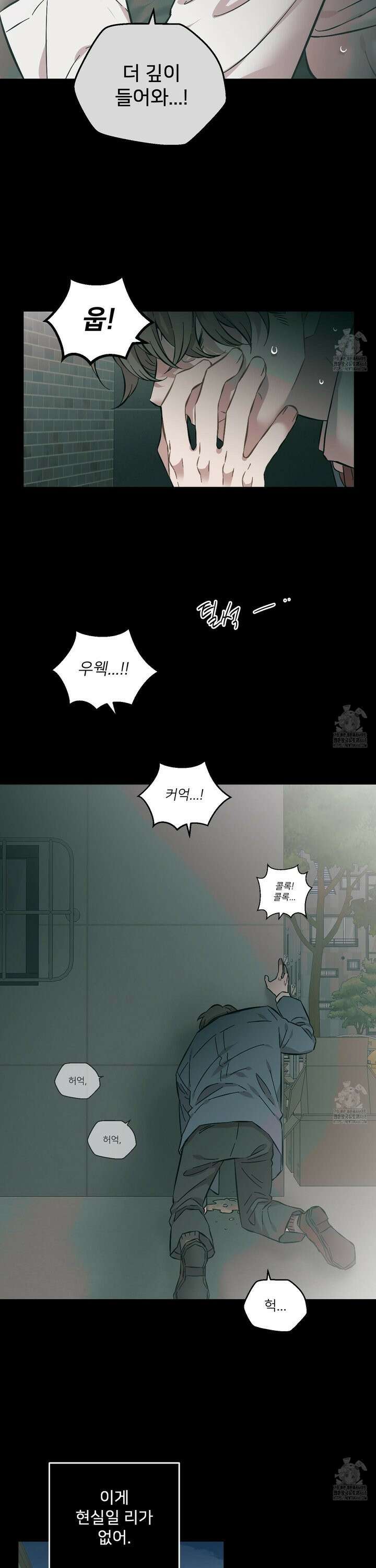 너의 이웃을 사랑하라 88화 7