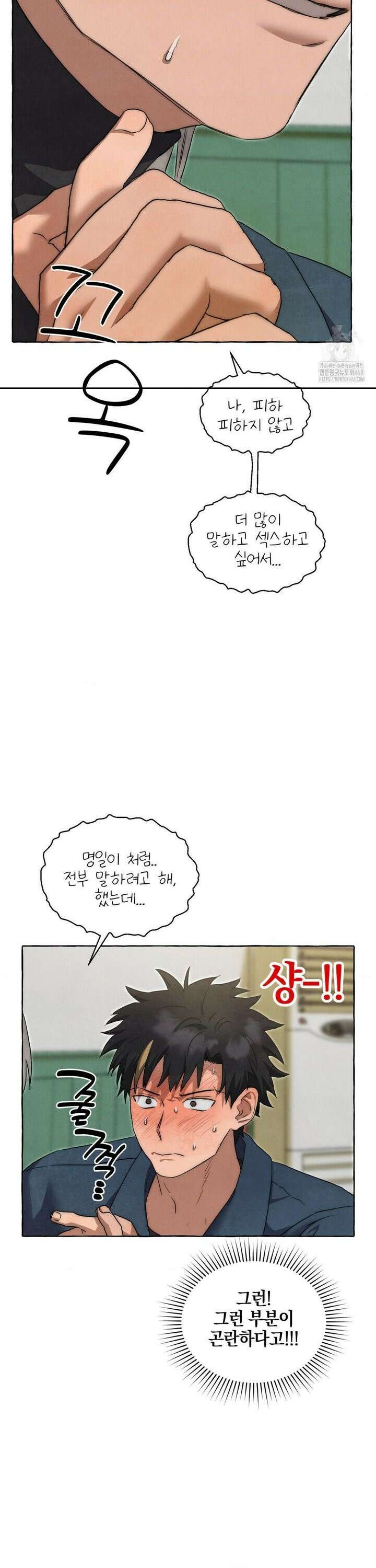 교도소의 개들 54화 12