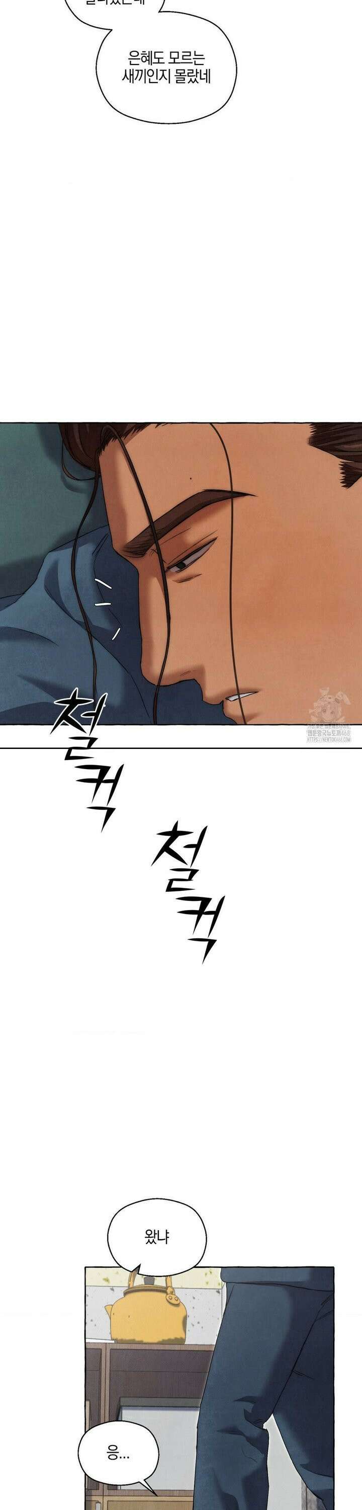 교도소의 개들 54화 23