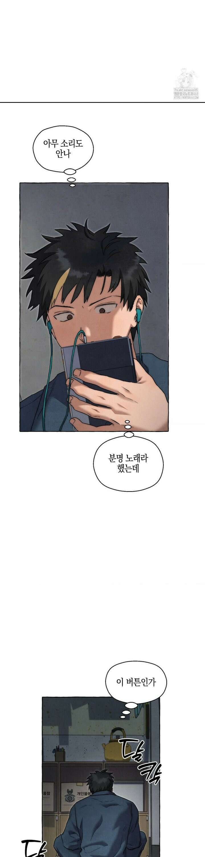 교도소의 개들 54화 29