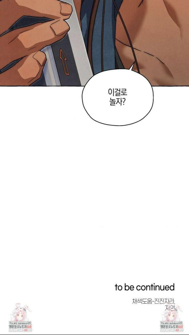 교도소의 개들 54화 35