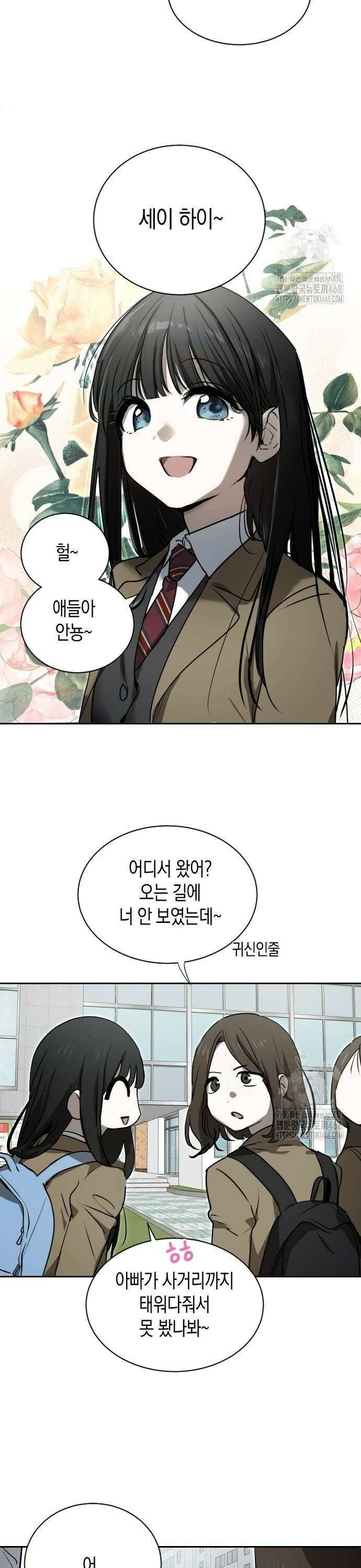 불변의 법칙 13화 4