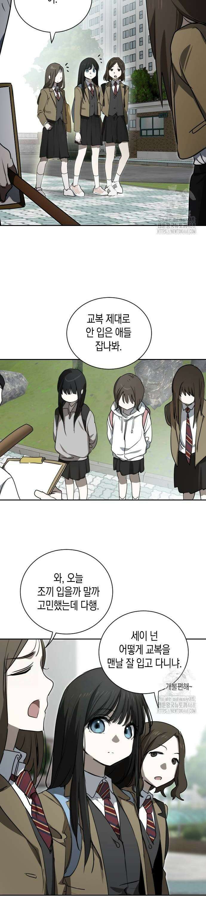 불변의 법칙 13화 5
