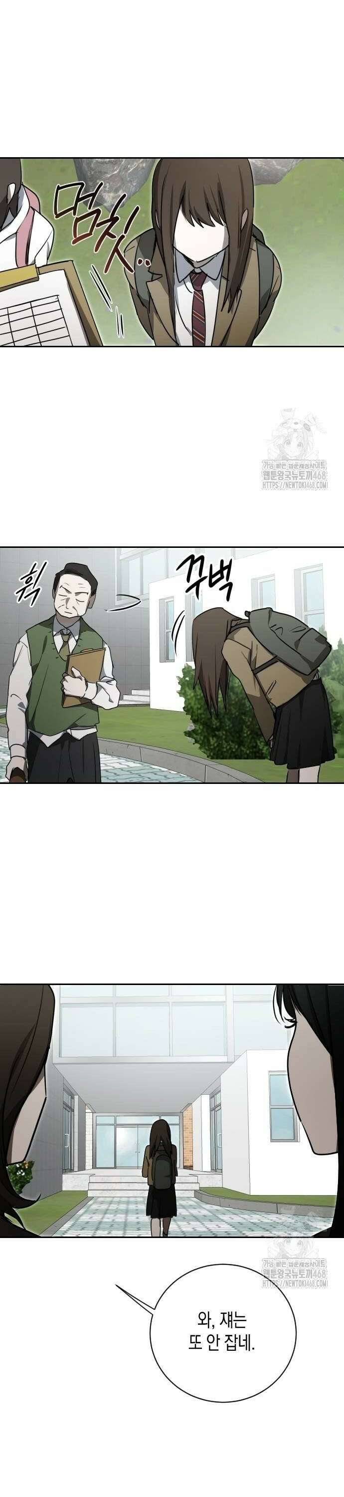 불변의 법칙 13화 6