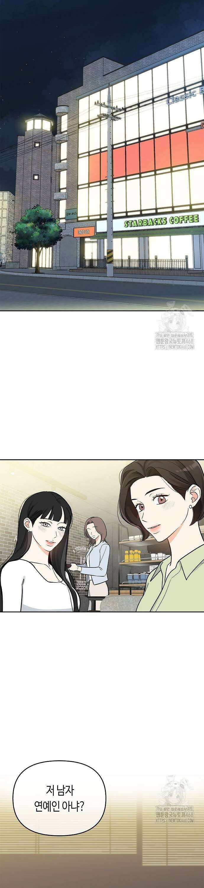 대표님의 개가 되겠습니다 13화 7