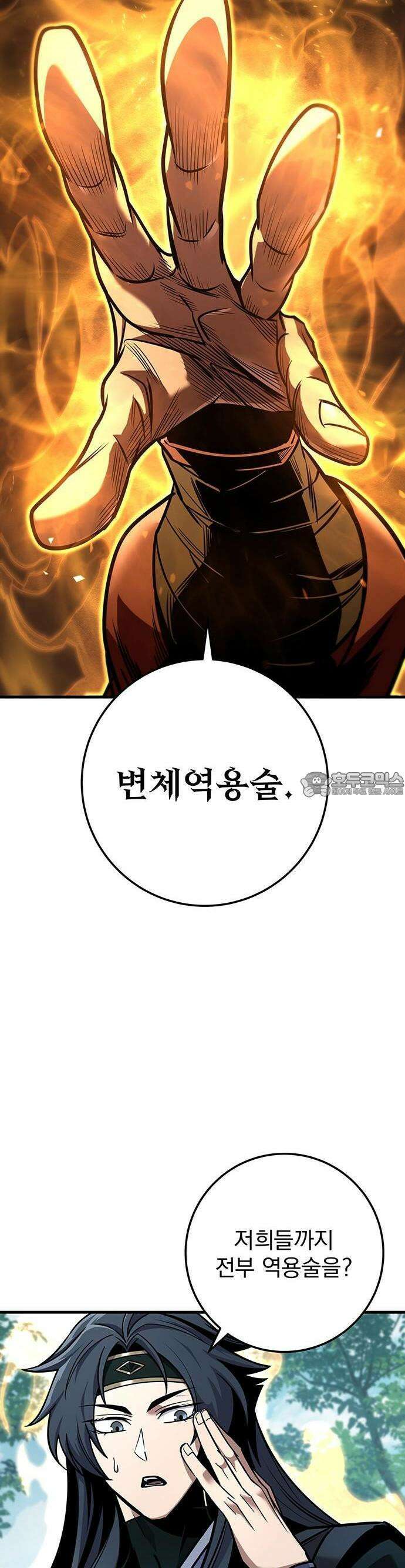 황제의 검 64화 2