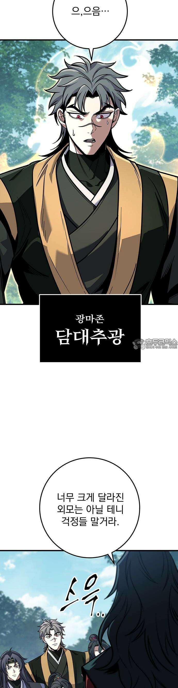황제의 검 64화 4