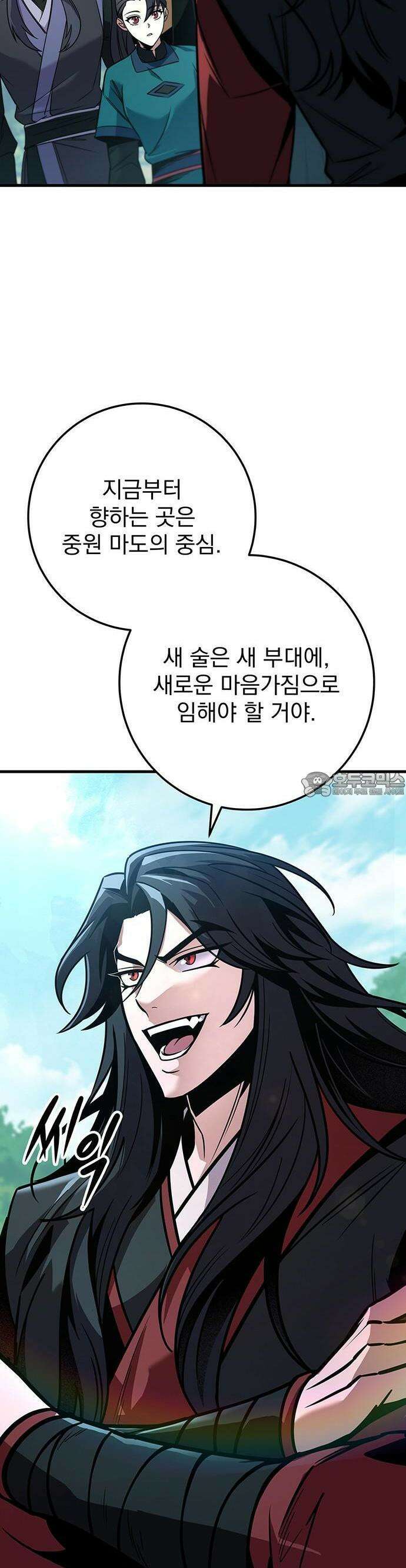 황제의 검 64화 5