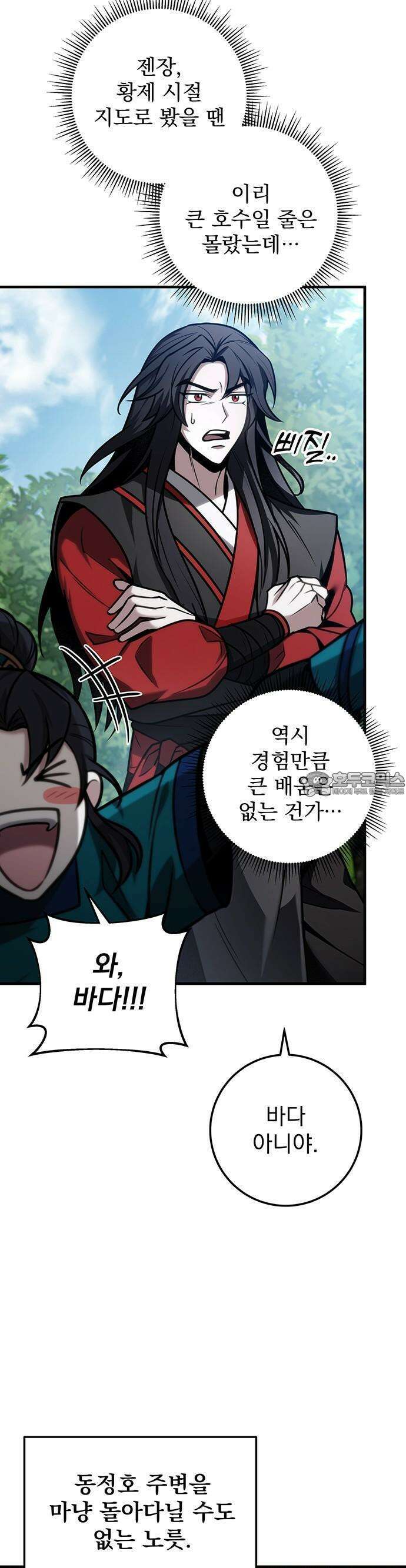 황제의 검 64화 13