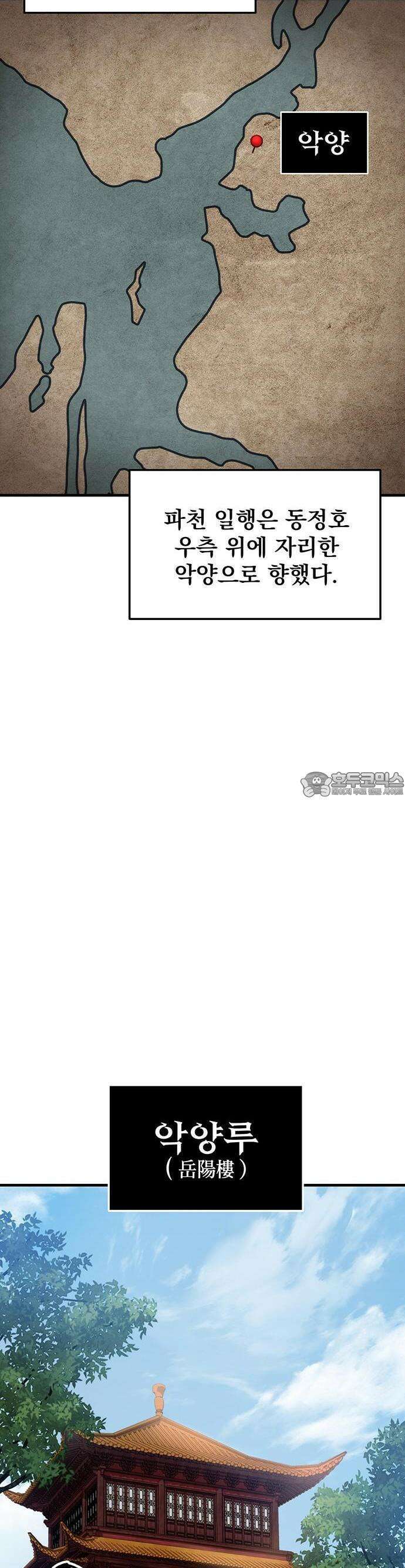 황제의 검 64화 14