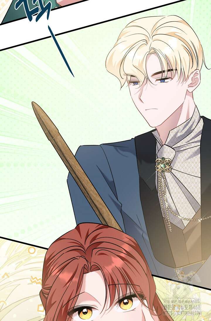 내 아이가 분명해 80화 2