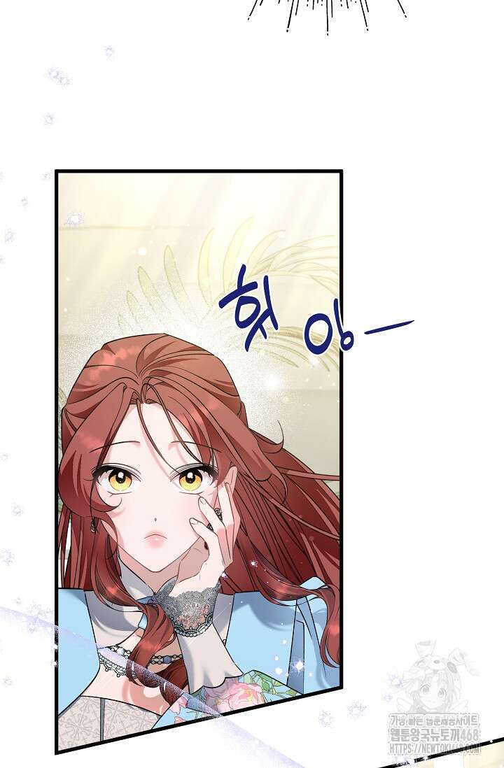 내 아이가 분명해 80화 14