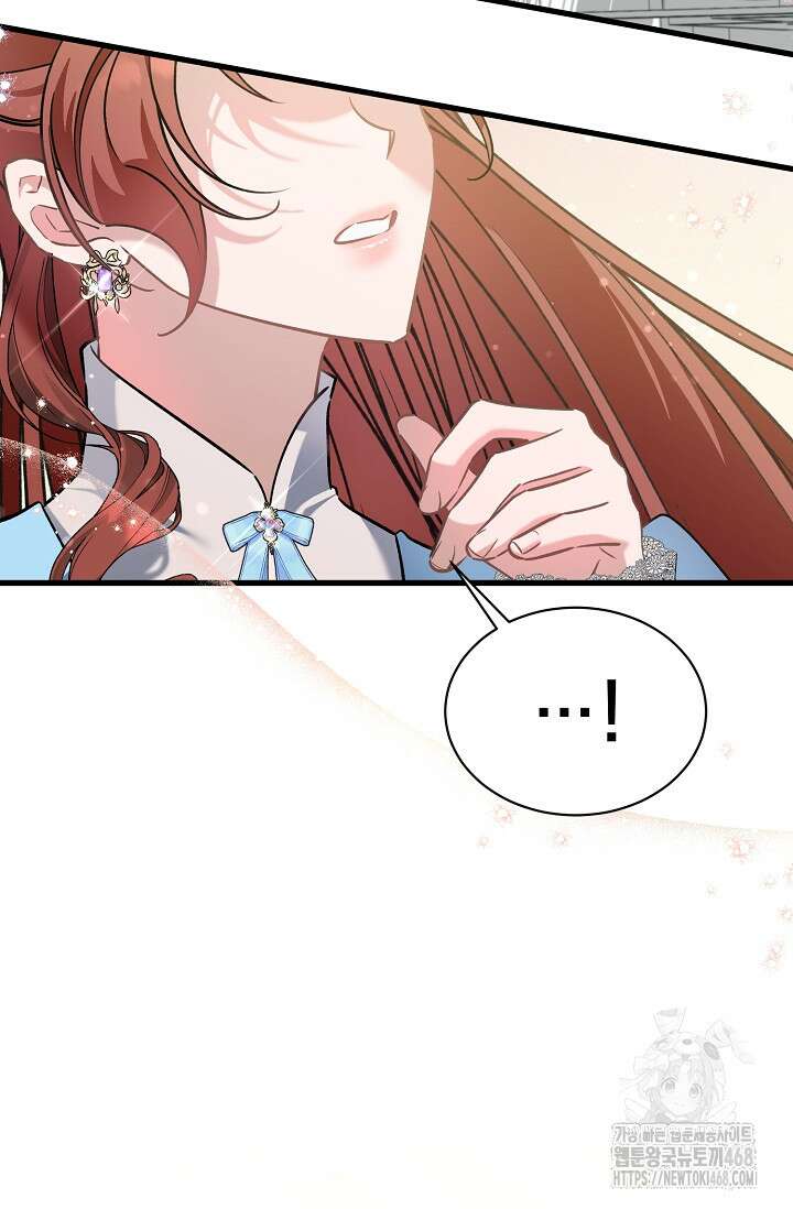 내 아이가 분명해 80화 16