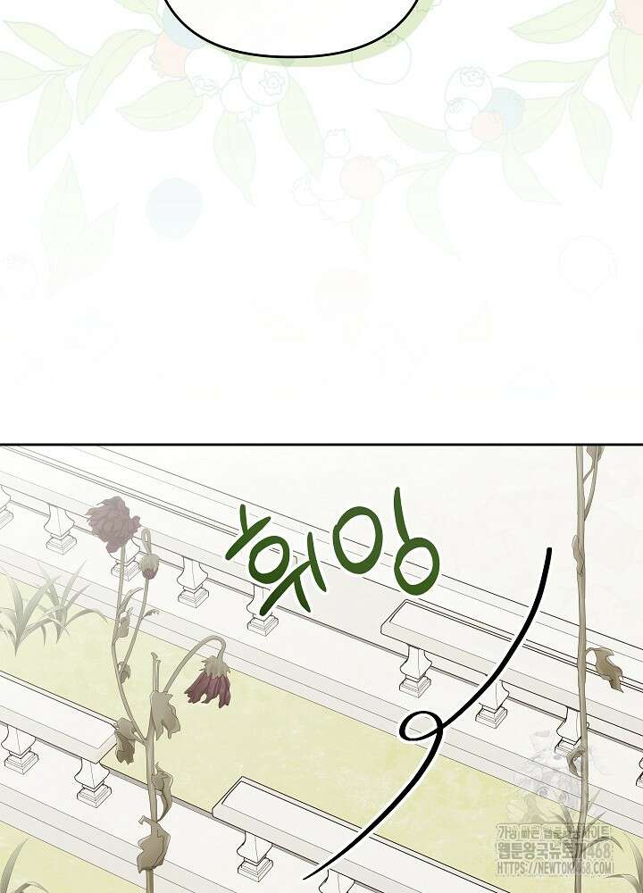 괴물 공작이 나를 아내로 착각한다 45화 3