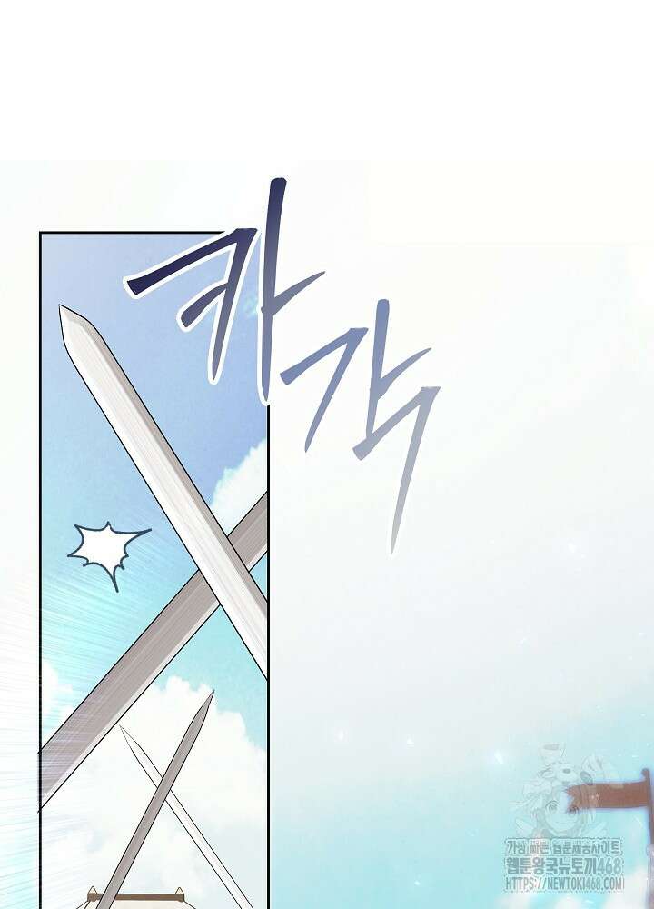 괴물 공작이 나를 아내로 착각한다 45화 10