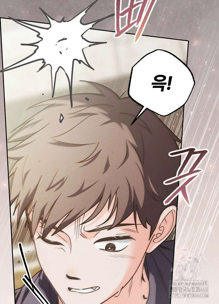 괴물 공작이 나를 아내로 착각한다 45화 13